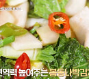 '알토란' 레시피 강순의 봄동나박김치&쪽파김치ㆍ천상현 생강청&돼지불고기&닭봉간장조림 공개