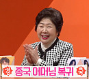 김종국 엄마 '미우새' 컴백 "건강한 모습 보여드릴 것"