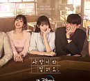 선우정아→원슈타인까지…'사랑이라 말해요' OST 특급 보컬 라인업 완성