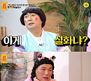 '물어보살' 역무원 상상초월 민원 토로…서장훈 "나 같아도 못 참아"