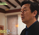 차광수 나이 5살 누나 김혜정과 남매 케미…'회장님네 사람들’ 강화도 대산리 집서 팥칼국수 도전