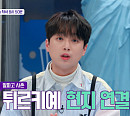 튀르키예 출신 알파고가 전하는 튀르키예ㆍ시리아 대지진…이찬원 "일상으로 돌아올 수 있기를"(톡파원 25시)