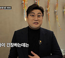 박수홍 와이프 김다예, 김호중 결혼식 축가 비하인드 공개 "‘고맙소’ 가사 완전히 내 얘기"(조선의사랑꾼)