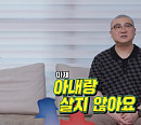 '홈쇼핑 맨' 염경환, 다음주 '동상이몽2' 출격 "와이프 아닌 다른 사람과 동거 중"