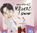 박서진, 단독 콘서트 '박서진 Show' 전석 매진…'미스터트롯2' 탈락 아쉬움 팬들과 달랜다