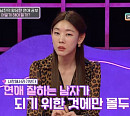 '연애의 참견' 서장훈 "상대방 모든 것 알아야 한다는 이상한 집착, 조심해라"