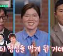 장미란, 역도 선수→다이어트ㆍ교수ㆍ재단 운영 등 근황 공개(ft. 권상우)(유 퀴즈 온 더 블럭)