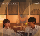 원슈타인, 23일 '사랑이라 말해요' OST '비밀의 화원' 발매