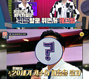 '힛트쏭', 김완선ㆍ방시혁이 점찍은 대박 아이돌은?