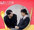 빈센트블루, '일타 스캔들' OST 참여…26일 'LOVE CODE [1+1=1]' 발매