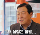 행주산성 대형 철판구이 삼겹살 식당 '서민갑부' 연 20억 매출 비결은?