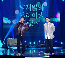 '더 시즌즈-박재범의 드라이브' 임창정ㆍ폴킴ㆍ빅나티ㆍ프롬올투휴먼 출연…색다른 무대 예고