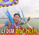나태주, 태국 크루즈서 깜짝 공연…여섯 고모들 위한 남다른 효심(걸환장)
