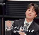 이찬원 신곡 '풍등' 라이브…'안방판사' 꽉 채운 감미로운 목소리