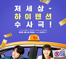 유승우, '딜리버리맨' OST 참여…3월 1일 '들러붙었다' 발매