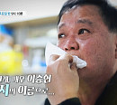 '특종세상' 얄개 이승현, 나이 63세에 15년 동안 아들 만나지 않은 근황 공개