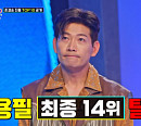 [종합] '미스터트롯2' 나상도, 본선 4차 결과 최종 순위 1위→추혁진ㆍ송민준ㆍ안성훈ㆍ진해성 톱10 합류…김용필ㆍ윤준협ㆍ길병민 탈락