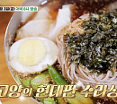 안재모, 허영만과 백반기행…고양 원당 시장 막국수ㆍ서삼릉 코다리찜&보리밥ㆍ참나무 장작구이 오리 바베큐 맛집 찾는다