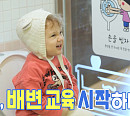 사유리 아들 젠, 화장실 박물관 방문…기저귀 탈출 성공?(슈돌)