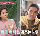 정이랑 남편 식당 성공 비하인드 공개 "방황하던 남편, 요식업계 큰손으로 만들어"(속풀이쇼동치미)