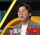 '쌤과 함께' 곽성일 박사, 경제 한파 속 8% 성장 이룬 베트남…아세안의 재발견