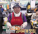 '알토란' 찌개 삼대장 특집, 방산시장 김치찌개 맛집ㆍ순두부찌개ㆍ윤택 된장찌개 레시피 공개