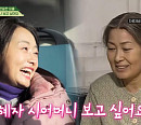 김혜정ㆍ조하나, '회장님네 사람들' 촬영지서 김혜자 추억 "시어머니 보고 싶어요"
