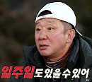 이연복X레이먼 킴X정호영, ‘안싸우면 다행이야’ 역대급 섬 요리 완성