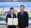 이자연 대한가수협회장, 강남문화재단 이사장 취임