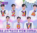 '불타는 트롯맨' 결승 실시간 문자 투표하기 방법 공개, 손태진ㆍ신성ㆍ민수현ㆍ박민수ㆍ공훈ㆍ김중연ㆍ에녹 최종 순위는?