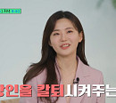'엑셀의 신' 박성희→'만 15세 나이에 국가대표' 안세영, '유퀴즈' 괜찮아유 특집 출연