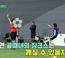 '골때녀' 다음주, FC 불나방 20번 새 멤버 투입 예고…시즌3 챔피언 FC 탑걸 다영과 맞대결