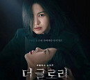 '더 글로리' 시즌3 제작 가능성부터부터 시즌2 열린 결말까지 뜨거운 관심…글로벌 3위 랭크