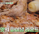 추성훈, 색객 허영만과 함께 백반기행…신사동 우삼겹 쌈밥집ㆍ제주식 돔베고기 수육ㆍ숯불 닭갈비 맛본다