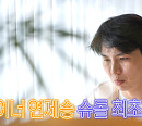 제이쓴, 아들 준범 육아에 잊어버린 직업ㆍ이름…인테리어 디자이너 연제승 면모 '뿜뿜'(슈돌)