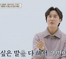 신유 "나이 어릴 때 1등 아니면 안 된다는 강박"…완벽 추구→예민함 고백(금쪽상담소)