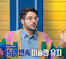 '물건너온아빠들' 파브리 셰프, 이탈리아 미슐랭 식당 레스토랑 운영…딸 프리다와 요리 데이트
