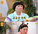'무엇이든 물어보살' 승부욕 불타는 운동 동아리 주장 "감정 조절이 힘들어요"
