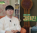 '전원일기' 노마 역 김태진, 한의사로 변신…‘회장님네 사람들’ 촬영지서 김혜정, 조하나 위한 신부 수업 강의