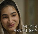 '이웃집 찰스' 울산에 정착한 아프가니스탄 사람들