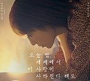 웨이브, 日 영화 ‘오늘 밤, 세계에서 이 사랑이 사라진다 해도' 독점 공개