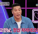 '연애의 참견' 곽정은 "자기 인생 의미 없으면 타인과 비슷하게 살고 싶어해"