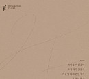 2F(이프), 신곡 '헤어질 리 없잖아' 음원 일부 첫 공개…명품 발라더표 이별 감성