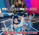 '힛트쏭', 걸그룹 최초로 한류 열풍 만든 그룹은?