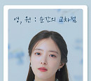 이세영, 4월 2일 첫 공식 팬미팅 개최…팬들과 특별한 만남
