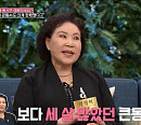 곽정희 자녀 어린 나이 이혼 "큰동서 배우인 자신 은근 무시…결혼 생활 힘들어"(속풀이쇼동치미)