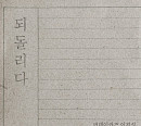 먼데이 키즈, 19일 이승기 '되돌리다' 리메이크 발매