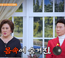 '건강면세점' 가수 강진 아내 김효선, 집ㆍ식습관 공개…'황달' 유발 가능성↑