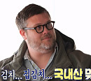 '물 건너온 아빠들' 오스틴, 카이스트 교수+한식 먹방 유튜버…남아공 아빠 앤디 딸 라일라와 만남