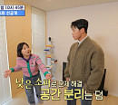 '미스터트롯2' 정민찬, 발레리노 1인가구 매물 의뢰…고양 '챔피언 2층집'ㆍ영등포 '풀옵션 100'ㆍ가양 아파트 등장